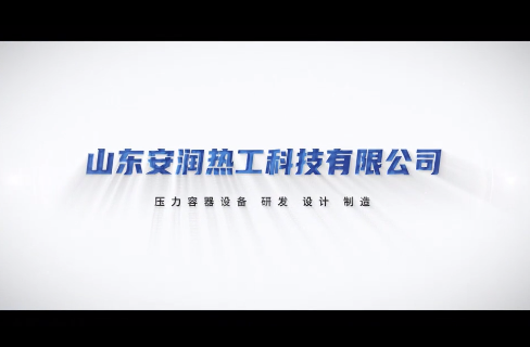 企业介绍